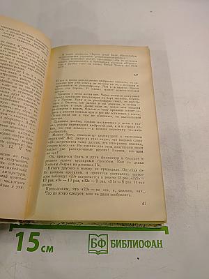 Поселок на краю Галактики