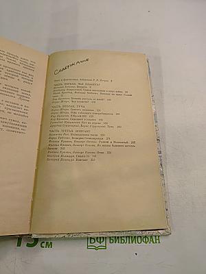 Поселок на краю Галактики