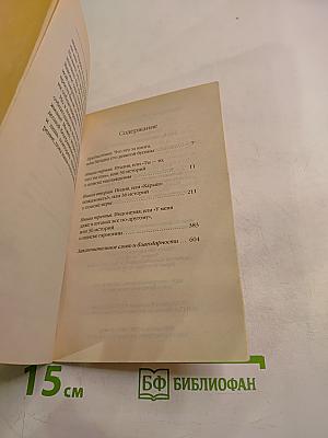 Есть, молиться, любить