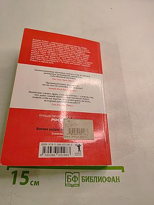 Есть, молиться, любить