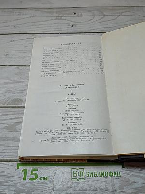 Пьесы