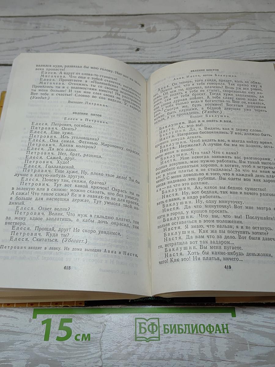 Пьесы
