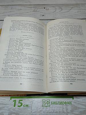 Пьесы