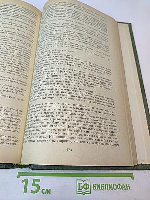 Родные нивы. Повести и рассказы советских писателей. Книга 1