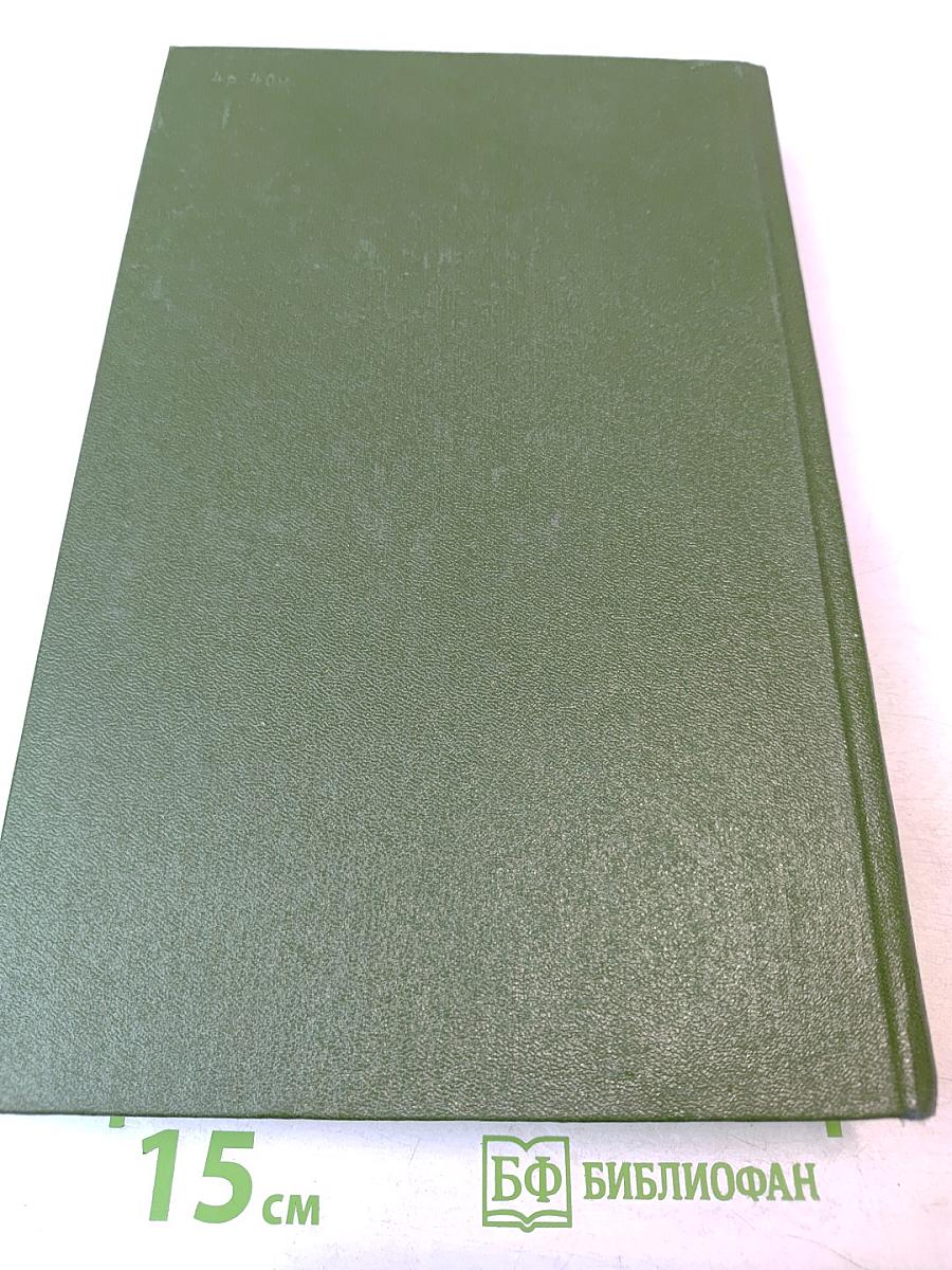 Родные нивы. Повести и рассказы советских писателей. Книга 1