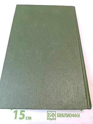 Родные нивы. Повести и рассказы советских писателей. Книга 1