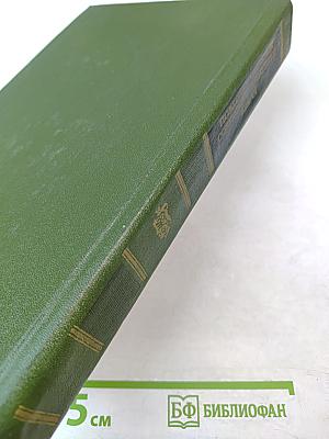 Родные нивы. Повести и рассказы советских писателей. Книга 1