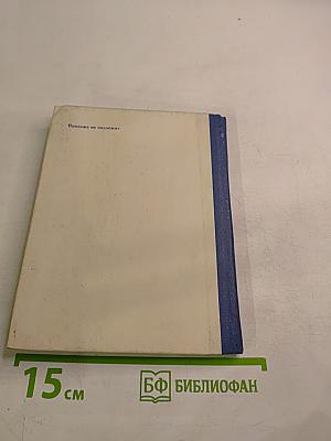 Правила Гидрографической службы № 21. Корректура по местности навигационных карт и руководств для плавания (ПГС № 21)