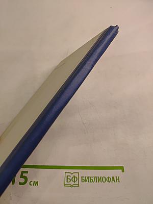 Правила Гидрографической службы № 21. Корректура по местности навигационных карт и руководств для плавания (ПГС № 21)