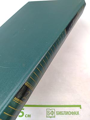 История Второй мировой войны 1939-1945. Том второй