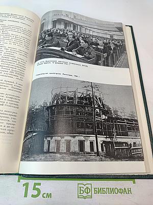 История Второй мировой войны 1939-1945. Том третий