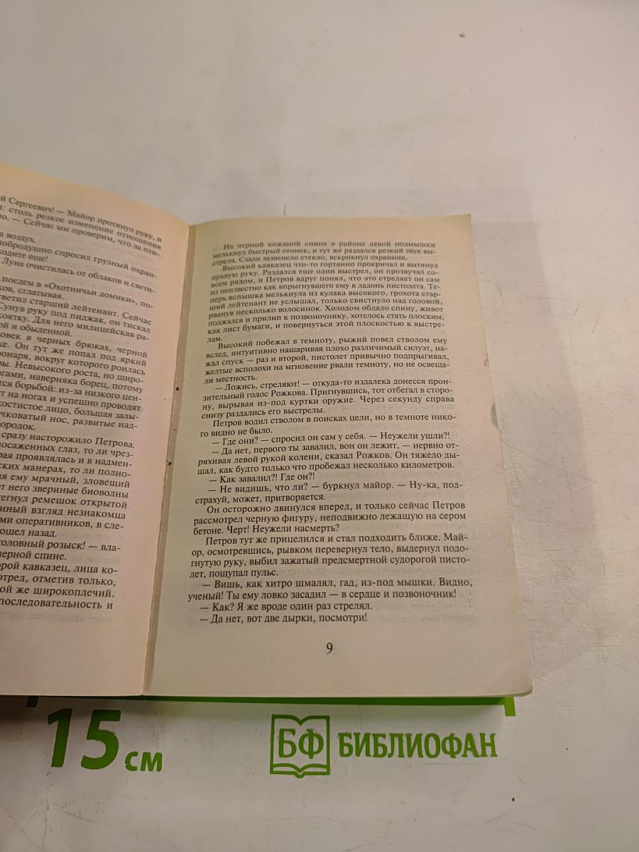 Код возвращения