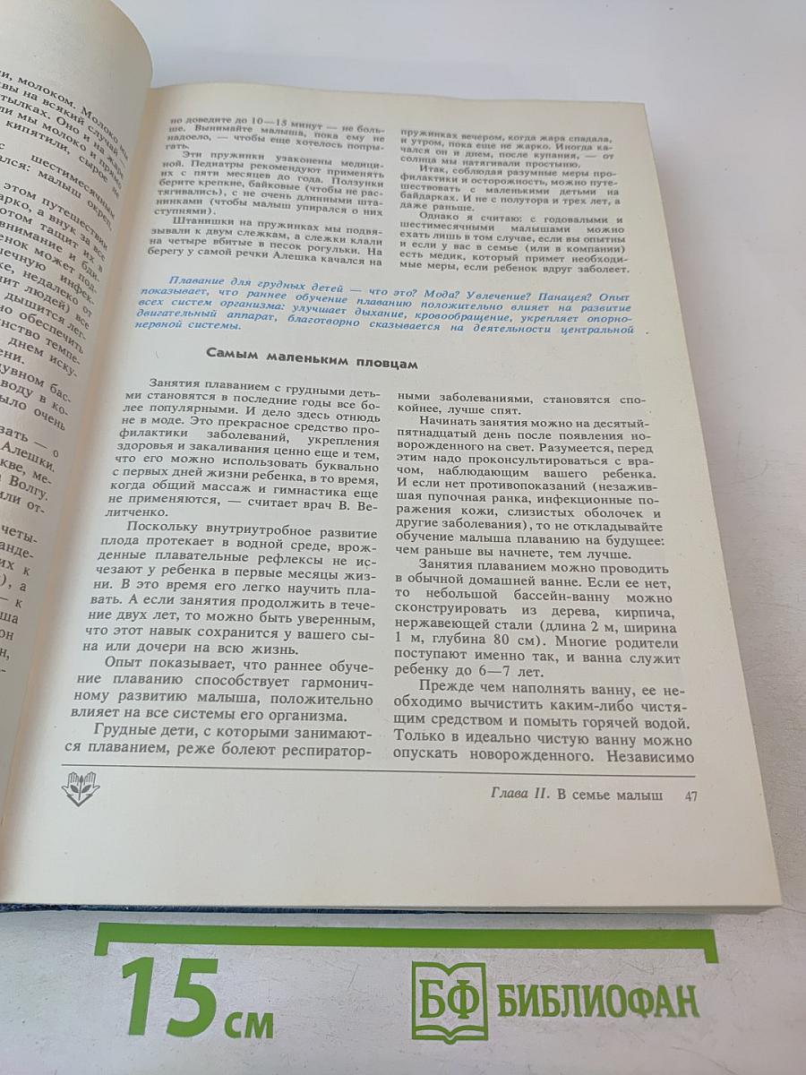 Физкультура для всей семьи