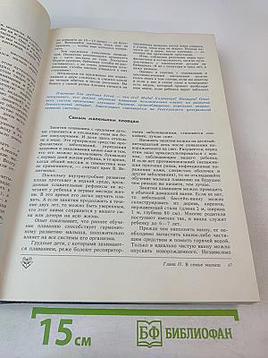 Физкультура для всей семьи