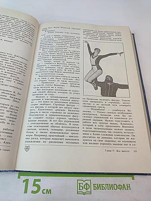 Физкультура для всей семьи