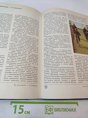 Физкультура для всей семьи