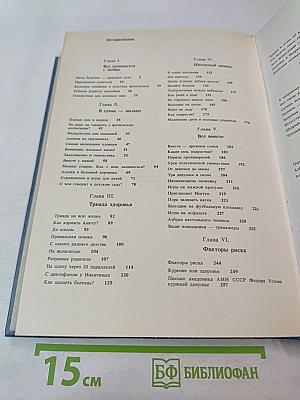 Физкультура для всей семьи