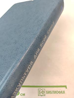 Физкультура для всей семьи