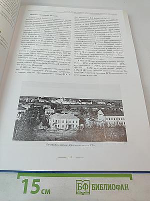 ШКОЛА, УСТРЕМЛЕННАЯ В БУДУЩЕЕ. Страницы истории образования в Ленинградской области