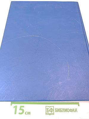 ШКОЛА, УСТРЕМЛЕННАЯ В БУДУЩЕЕ. Страницы истории образования в Ленинградской области