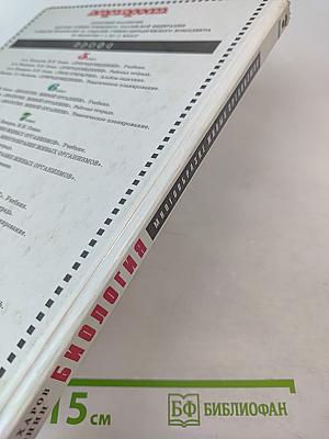 Биология. Многообразие живых организмов. 7 класс