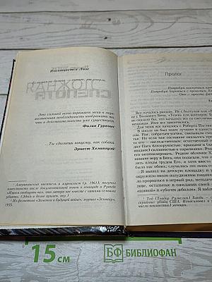 Ложная слепота