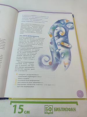 Что делать, если у Вас АРТРИТ. Верните себе радость жизни