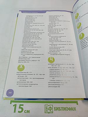 Что делать, если у Вас АРТРИТ. Верните себе радость жизни