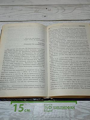 Ложная слепота