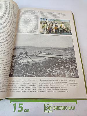 Страны и народы. Африка. Западная и Центральная Африка