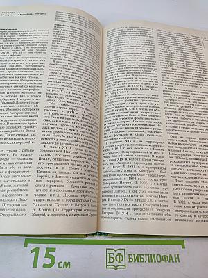 Страны и народы. Африка. Западная и Центральная Африка