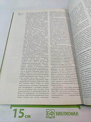 Страны и народы. Африка. Западная и Центральная Африка