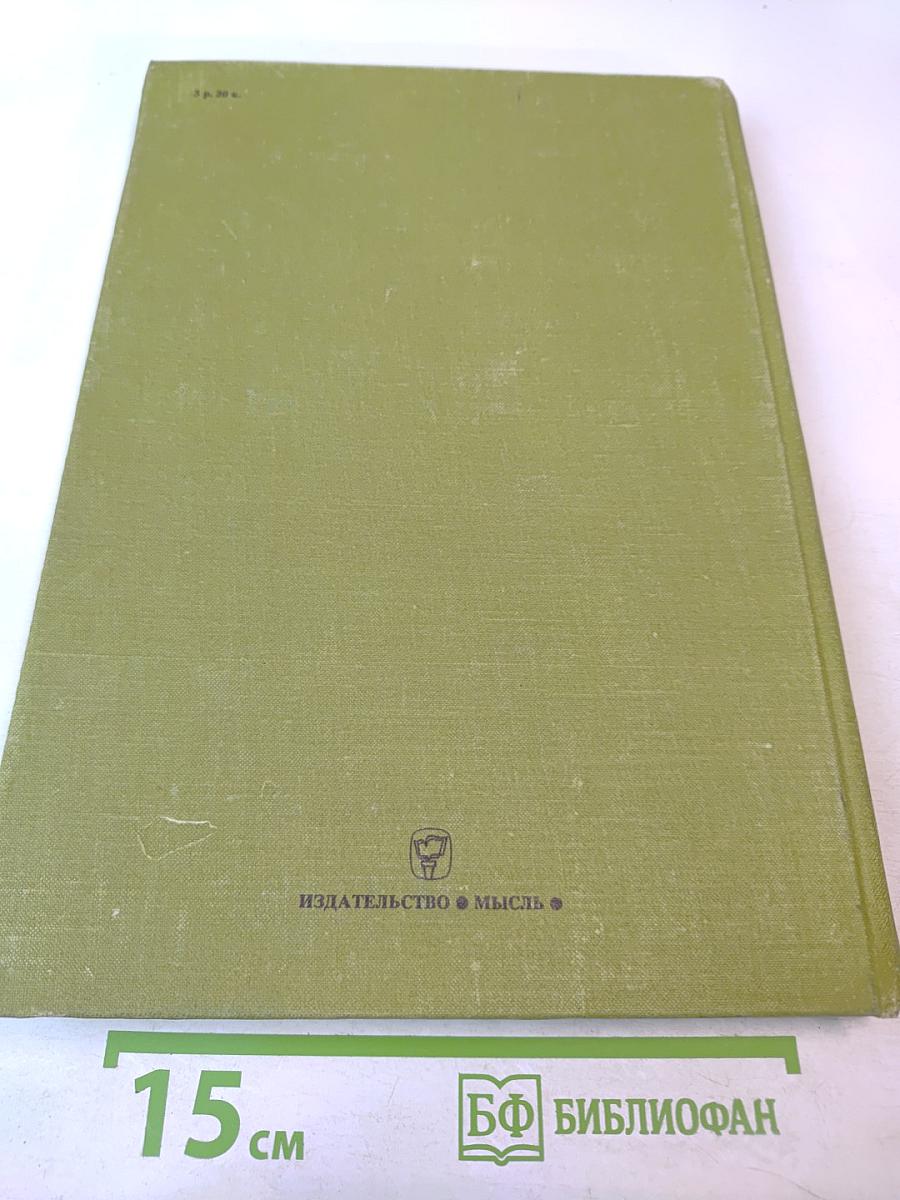Страны и народы. Африка. Западная и Центральная Африка