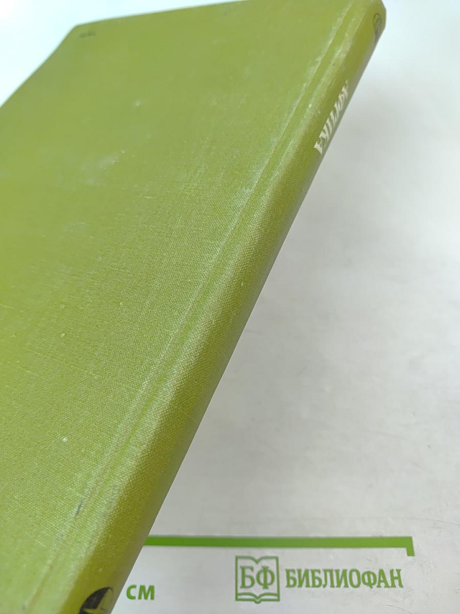 Страны и народы. Африка. Западная и Центральная Африка