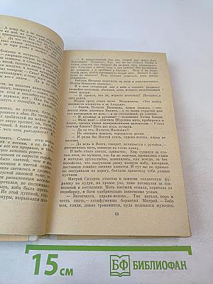 Открытие мира. Том 2