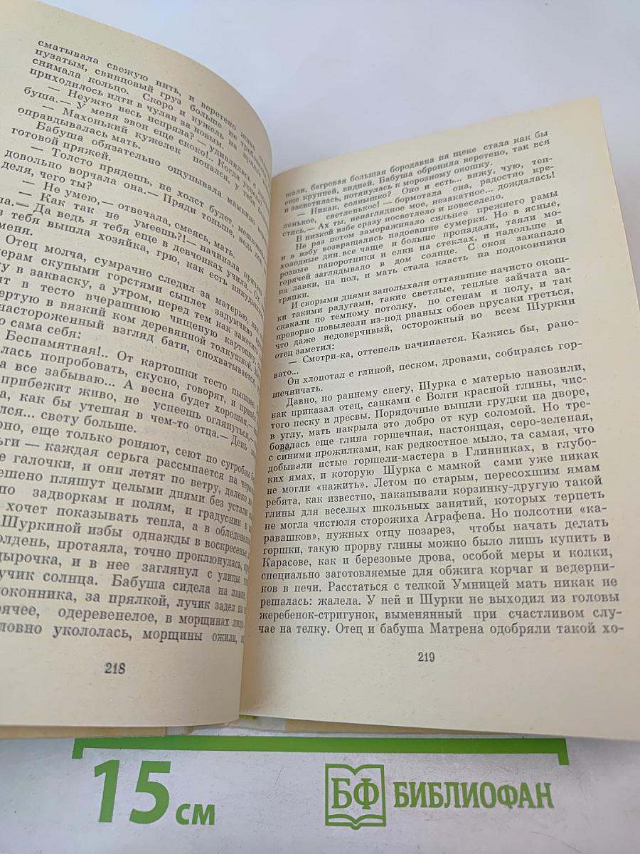 Открытие мира. Том 2