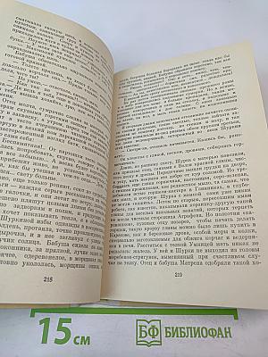 Открытие мира. Том 2