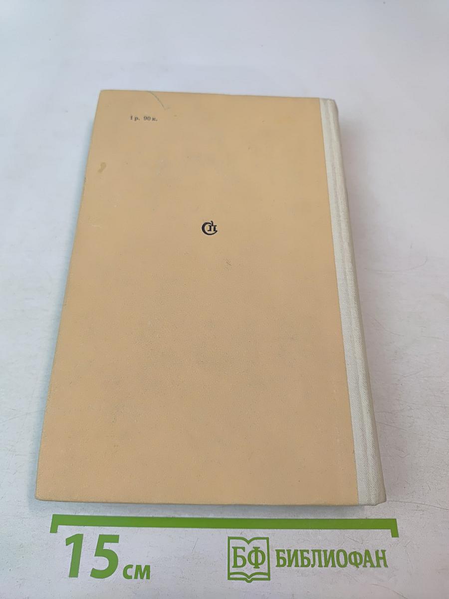 Открытие мира. Том 2