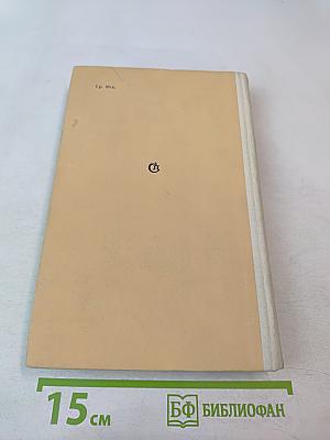 Открытие мира. Том 2