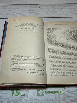 Приключения Чиполлино. Мэри Поппинс. Маленький Принц