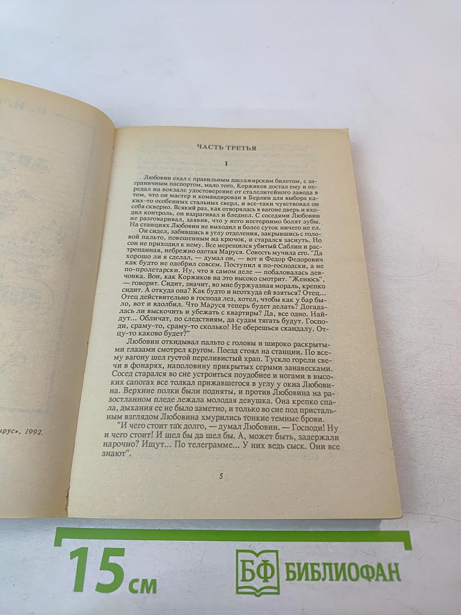 От двуглавого орла к красному знамени. Том II