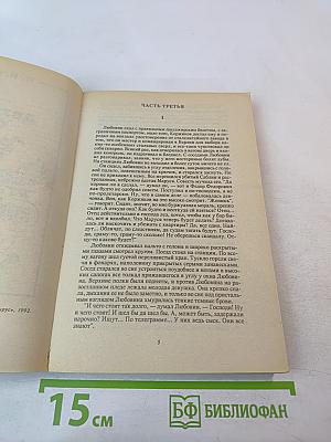 От двуглавого орла к красному знамени. Том II