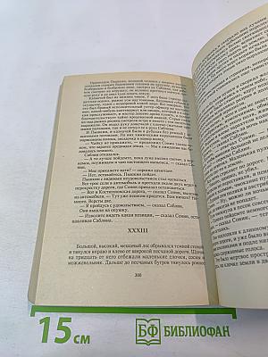 От двуглавого орла к красному знамени. Том II