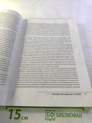 История космического соперничества СССР и США