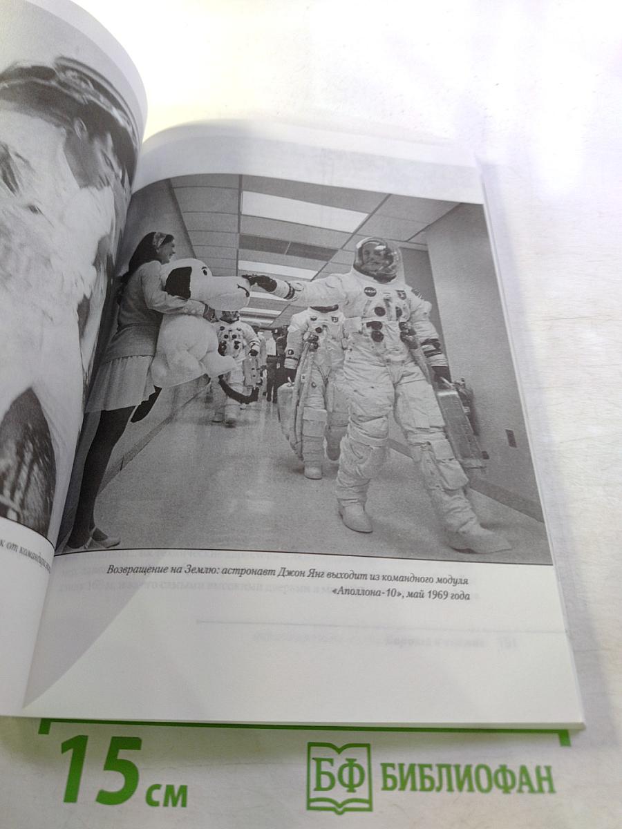 История космического соперничества СССР и США