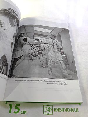 История космического соперничества СССР и США