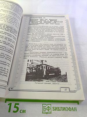 В океане света для 4 класса Часть 2