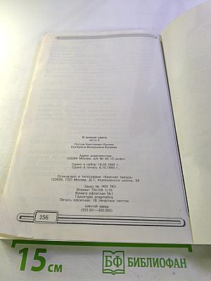 В океане света для 4 класса Часть 2