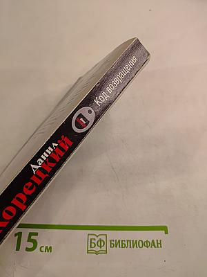 Королева Юга. Мой стакан остался недопитым