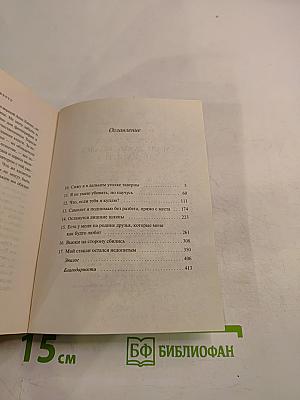 Королева Юга. Мой стакан остался недопитым